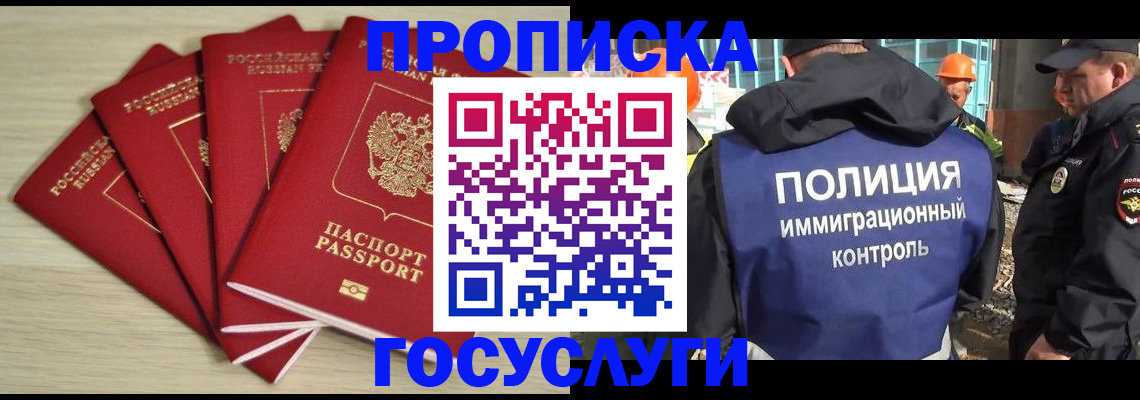 временная регистрация адрес в Нововоронеже