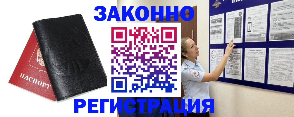 регистрация для школы в Нововоронеже